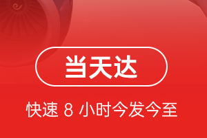 阿坝红原航空货运航空货运公司【机场