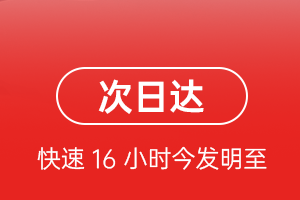 阿坝红原航空货运航空货运 航空货运
